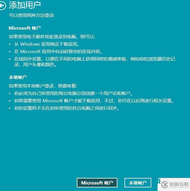 創(chuàng)建新用戶和改名字