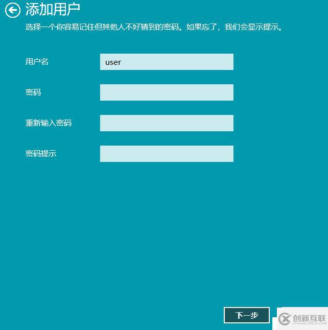 創(chuàng)建新用戶和改名字