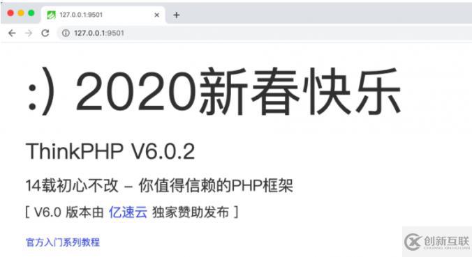 Think-Swoole怎么安裝