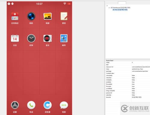 appium for android 查找元素方法總結(jié)