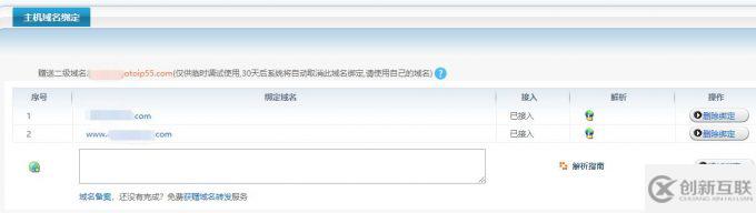 域名怎么綁定虛擬主機(jī)目錄