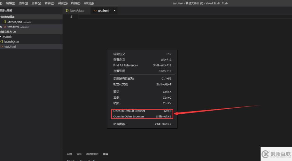 vscode測試html的方法