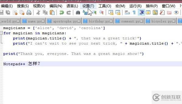 Notepad++開啟文檔標簽速覽圖的方法