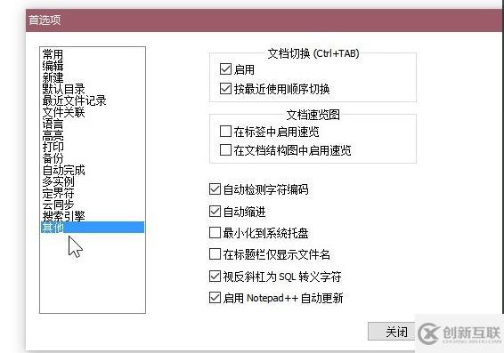 Notepad++開啟文檔標簽速覽圖的方法