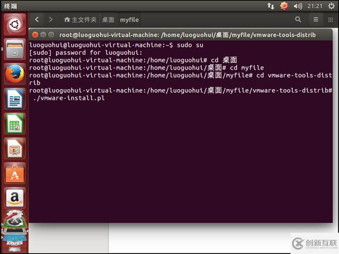 Ubuntu下VMware Tools怎么安裝配置