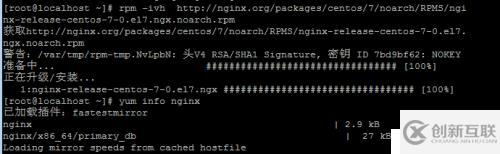 centos7用yum安裝nginx