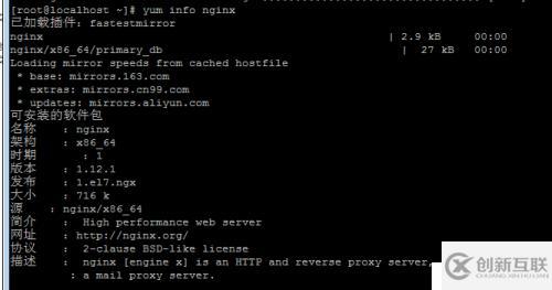 centos7用yum安裝nginx