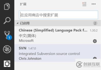 vscode中使用svn的方法