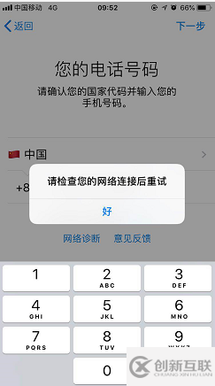 poeato Chat注冊賬號時提示網(wǎng)絡刺錯誤怎么解決