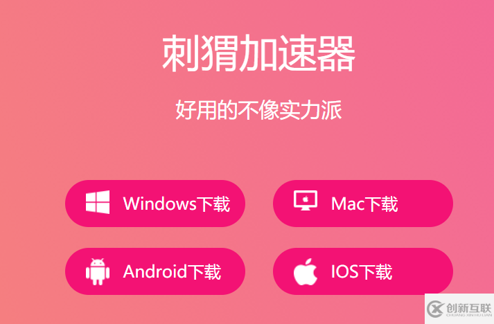 poeato Chat注冊賬號時提示網(wǎng)絡刺錯誤怎么解決