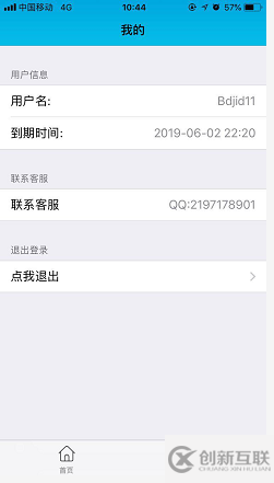 poeato Chat注冊賬號時提示網(wǎng)絡刺錯誤怎么解決