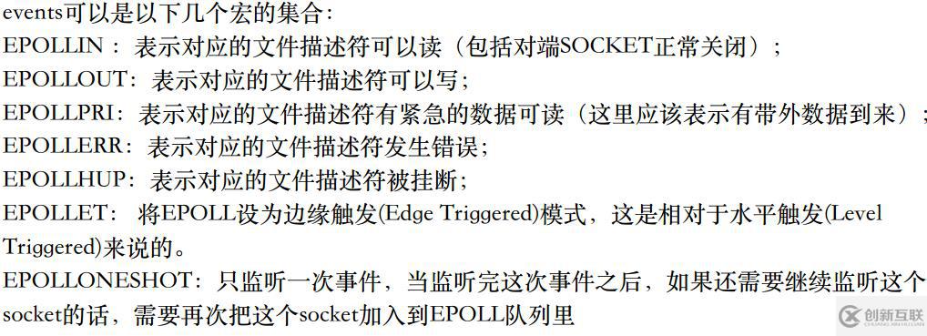 epoll實現TCP通信