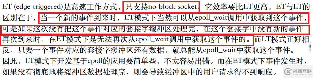 epoll實現TCP通信