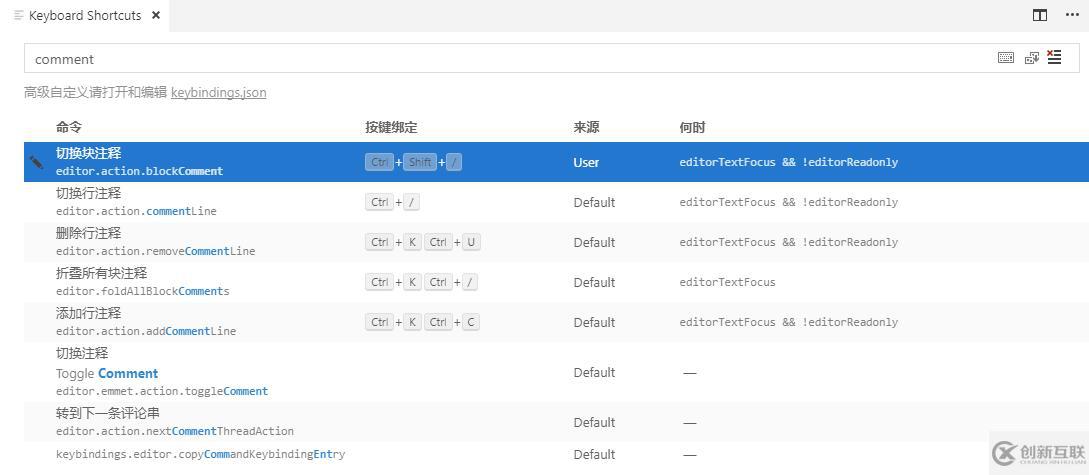 vscode多行注釋的方法
