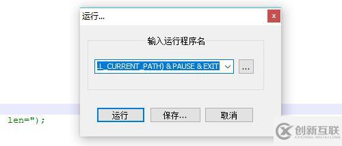 notepad運(yùn)行程序的方法