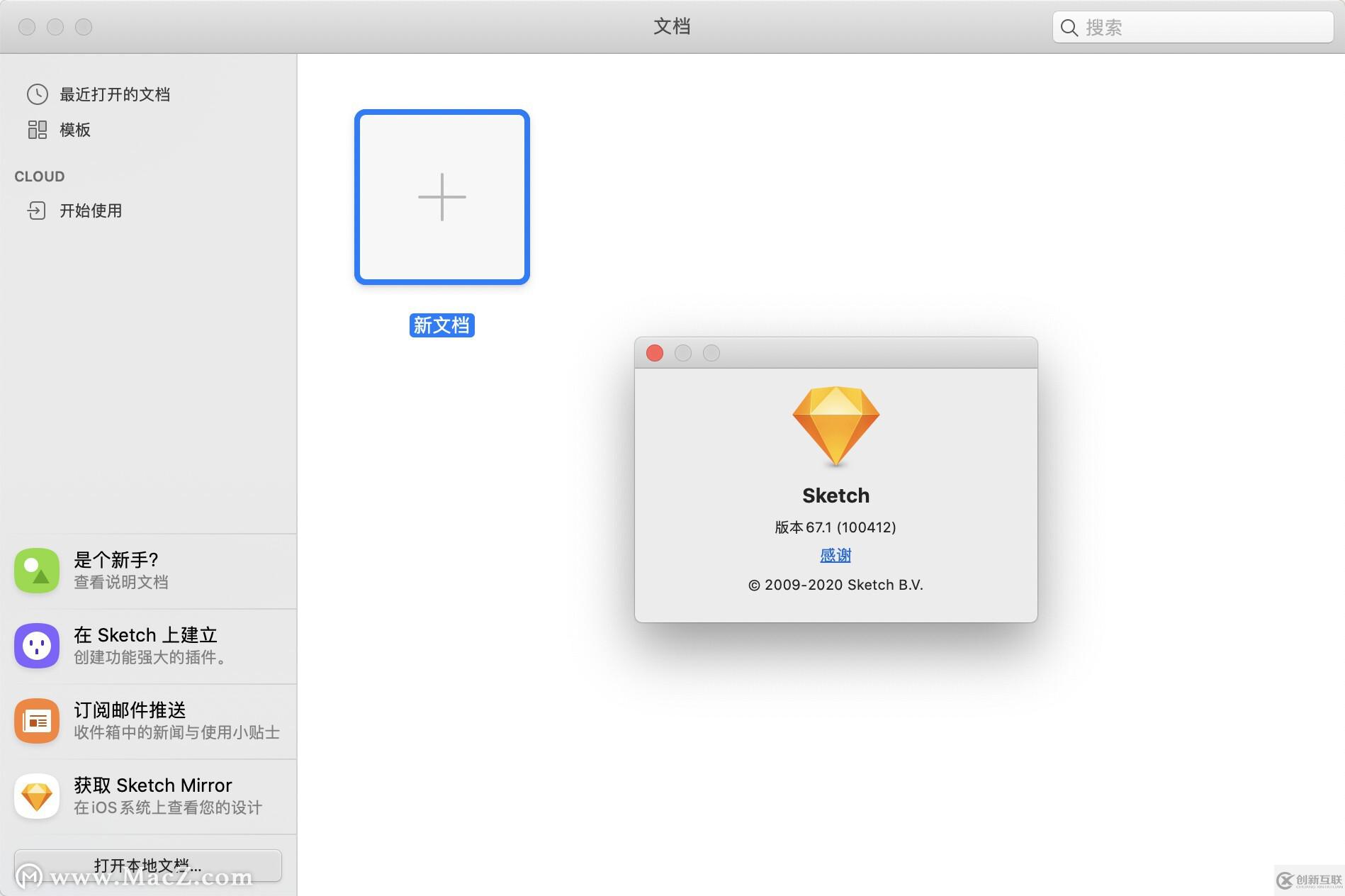 Sketch for mac矢量繪圖設(shè)計(jì)軟件怎么用