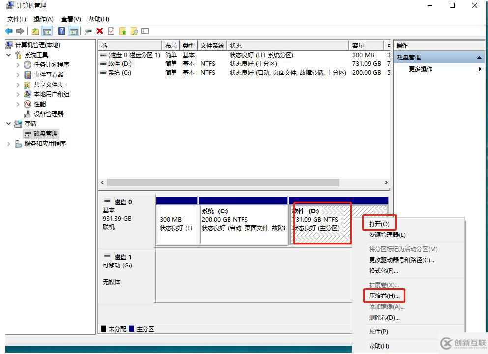Win10如何給電腦硬盤分區(qū)