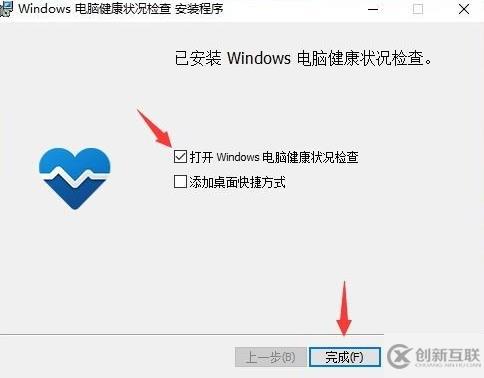windows下pc health check如何安裝