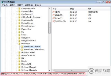 筆記本電腦出現(xiàn)字體亂碼如何解決