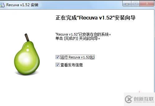 windows recuva如何下載安裝