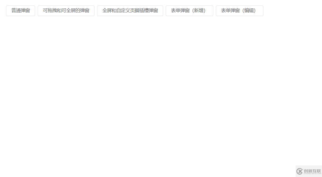 Vue3+hook如何實現(xiàn)彈窗組件