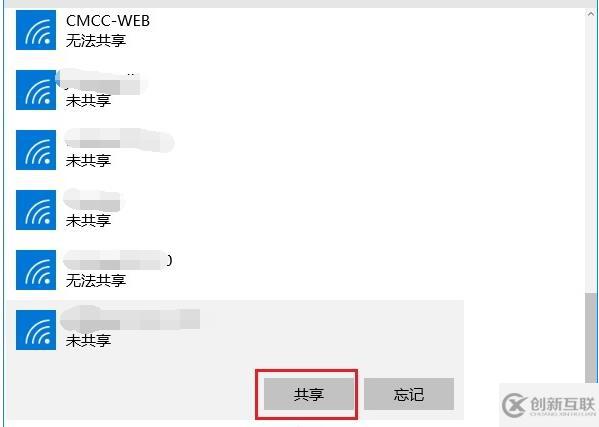Win10系統(tǒng)如何共享Wifi無(wú)線網(wǎng)絡(luò)