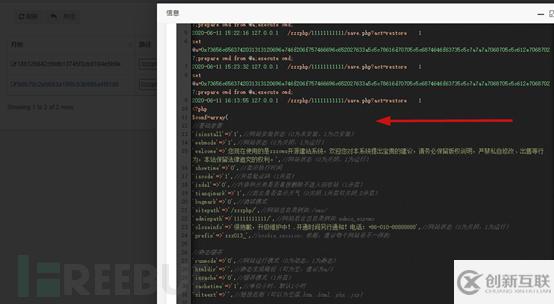 zzzphp后臺(tái)限制不嚴(yán)格導(dǎo)致多種安全問(wèn)題該怎么辦