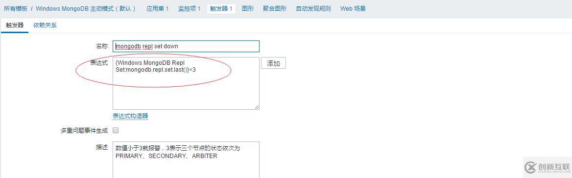 zabbix使用Python實現(xiàn)監(jiān)控MongoDB副本集狀態(tài)