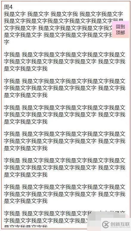 react如何實現(xiàn)返回頂部