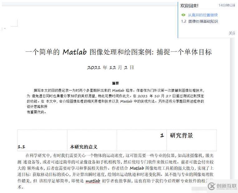怎么使用Python批量將PDF文件轉換為Word文檔