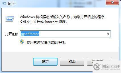 win7系統(tǒng)如何設(shè)置禁止下載軟件