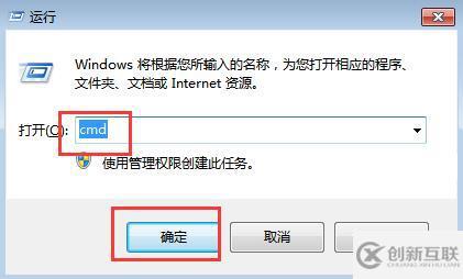 win7如何設置定時關(guān)機