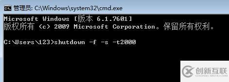 win7如何設置定時關(guān)機