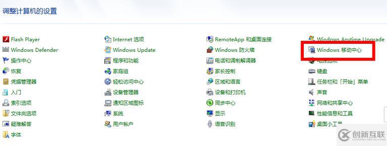 筆記本電腦沒有無線網(wǎng)絡(luò)連接如何解決