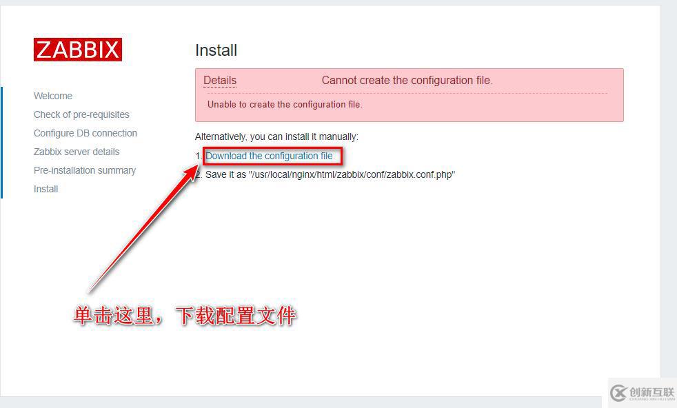 怎么部署zabbix監(jiān)控服務器