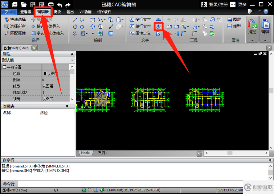 CAD中如何輸入文字