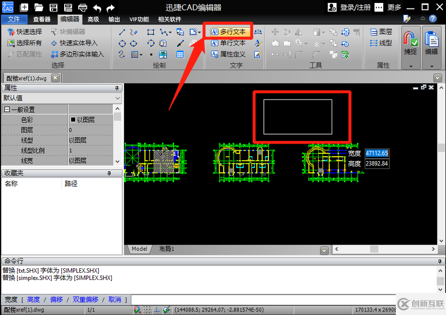 CAD中如何輸入文字
