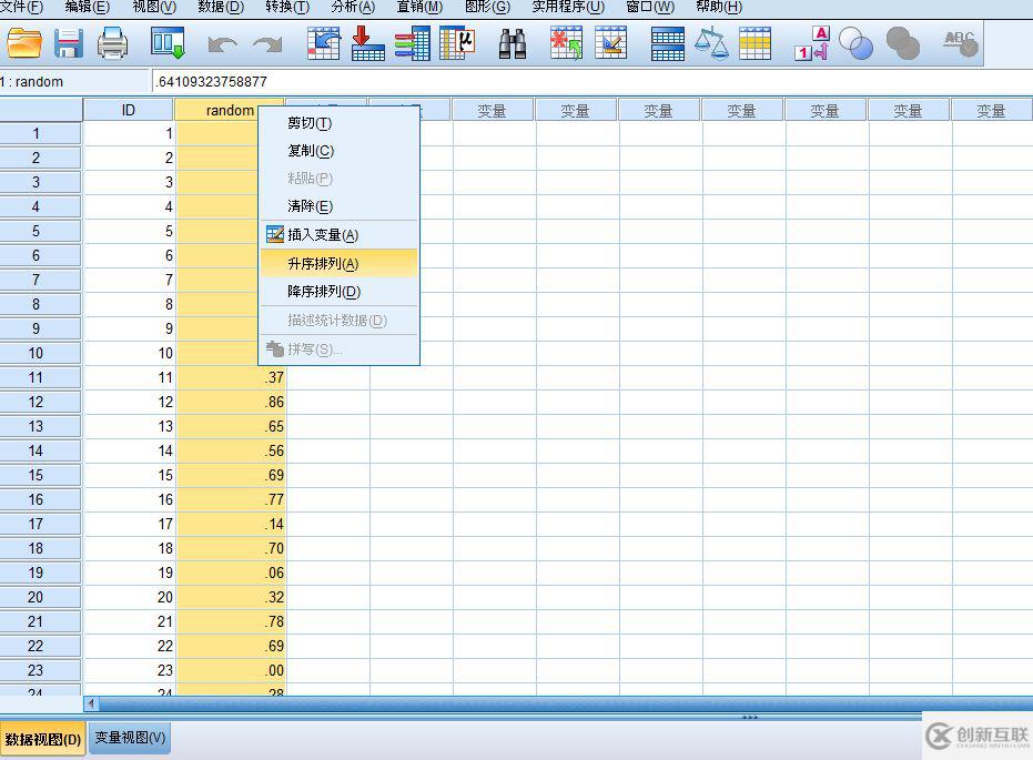 如何用SPSS做簡(jiǎn)單隨機(jī)抽樣