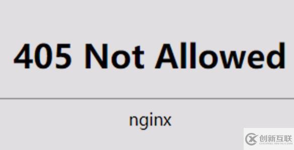 服務(wù)器405錯(cuò)誤指的是什么