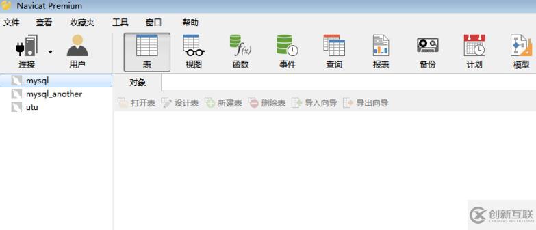 navicat運行命令行的方法