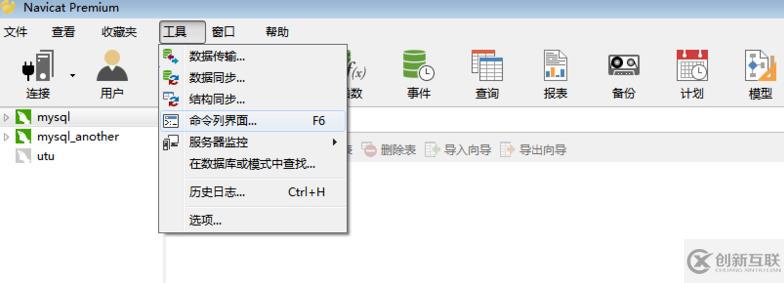 navicat運行命令行的方法