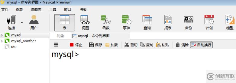 navicat運行命令行的方法
