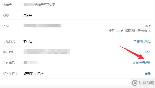 公眾號能不能轉(zhuǎn)移主體
