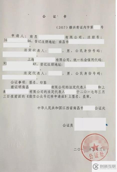 公眾號能不能轉(zhuǎn)移主體