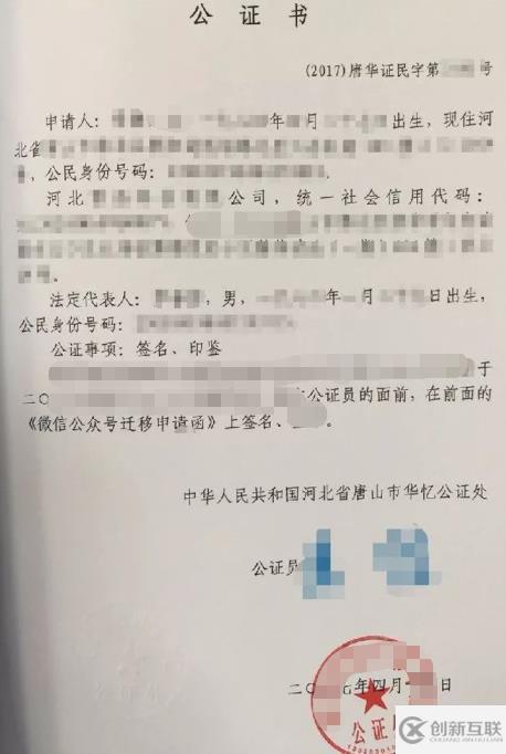 公眾號能不能轉(zhuǎn)移主體