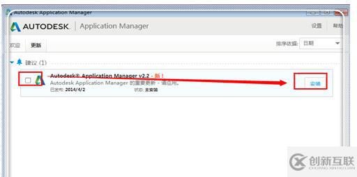 autodesk application manager指的是什么軟件