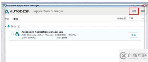 autodesk application manager指的是什么軟件