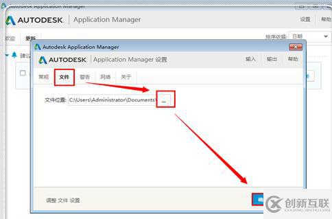 autodesk application manager指的是什么軟件