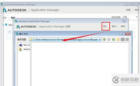 autodesk application manager指的是什么軟件