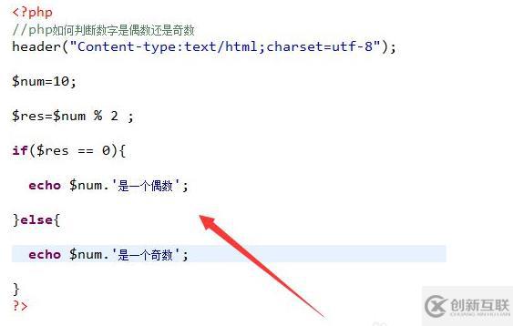 php如何判斷奇數(shù)還是偶數(shù)